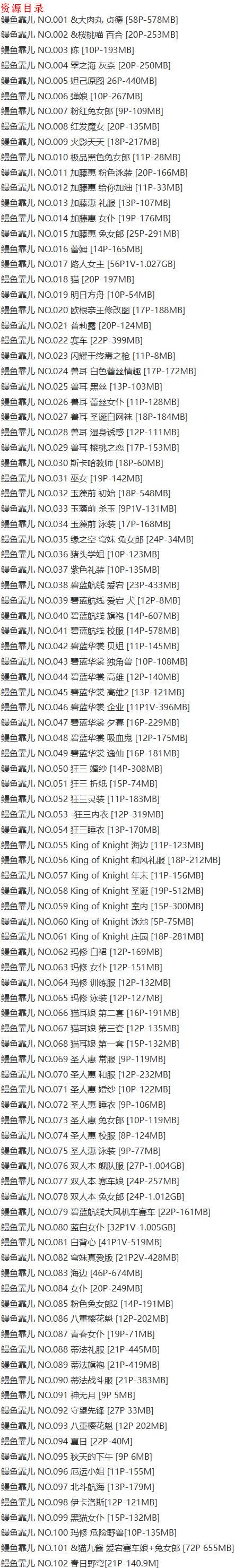 鳗鱼霏儿 – 写真图片合集【持续更新中】-9 鳗鱼霏儿 – 写真图片合集【持续更新中】