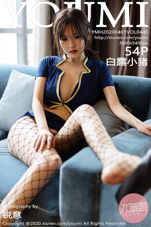 尤蜜荟 – 2020.04.01 Vol.445 白露小猪[55P217M]
