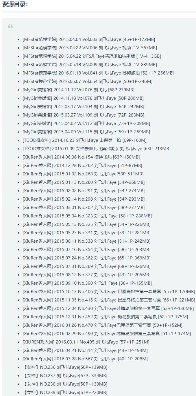 刘飞儿 – 写真图片合集【持续更新中】-7 刘飞儿 – 写真图片合集【持续更新中】