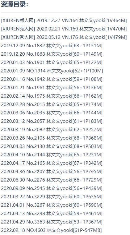 林文文 – 写真图片合集【持续更新中】-9 林文文 – 写真图片合集【持续更新中】