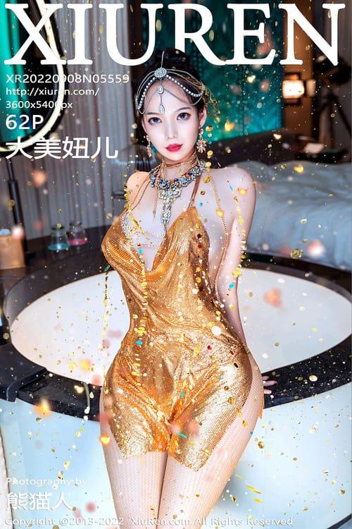 [XIUREN秀人网]2022.09.08 VOL.5559 大美妞儿[62+1P／830MB]