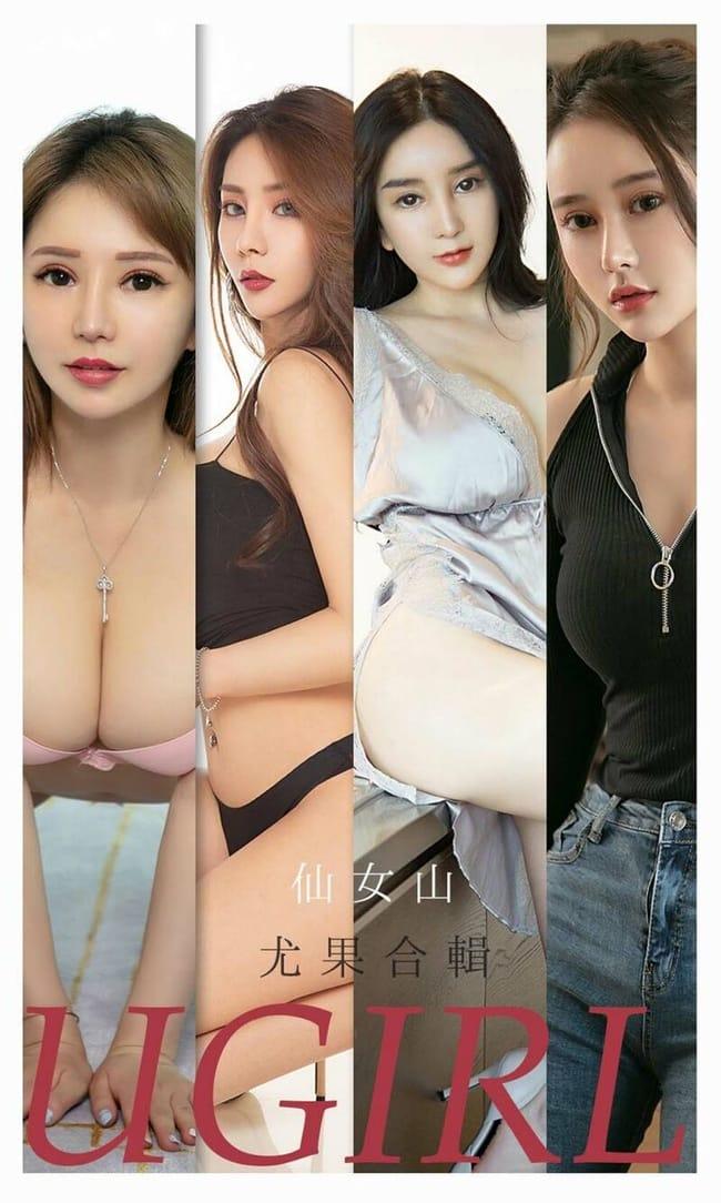 [Ugirls尤果网]爱尤物 2021.09.29 No.2183 仙女山[35P]