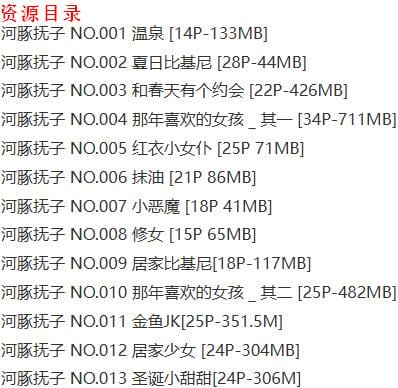 河豚抚子 – 写真图片合集【持续更新中】-6 河豚抚子 – 写真图片合集【持续更新中】