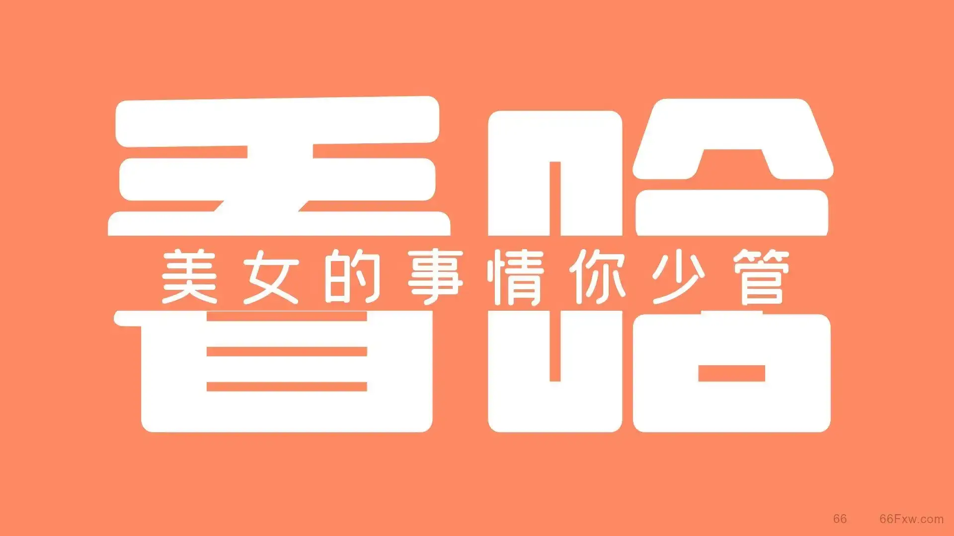2023全国七大地区女生各有什么特点?插画版解析-1 2023全国七大地区女生各有什么特点?插画版解析