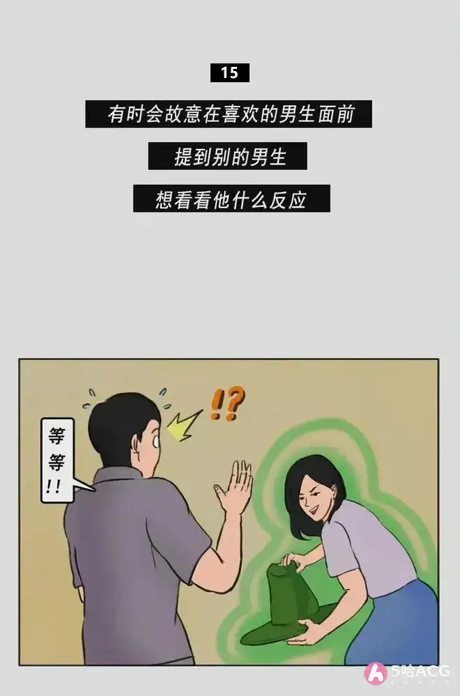 女人的16个小秘密,你知道几个?-16 女人的16个小秘密,你知道几个?