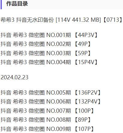 希希3 – 微密圈写真&视频合集【持续更新中】-2 希希3 – 微密圈写真&视频合集【持续更新中】