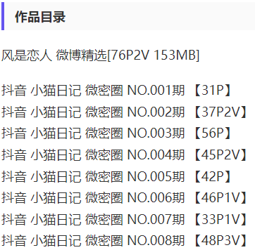 小猫日记 – 微密圈写真&视频合集【持续更新中】-2 小猫日记 – 微密圈写真&视频合集【持续更新中】