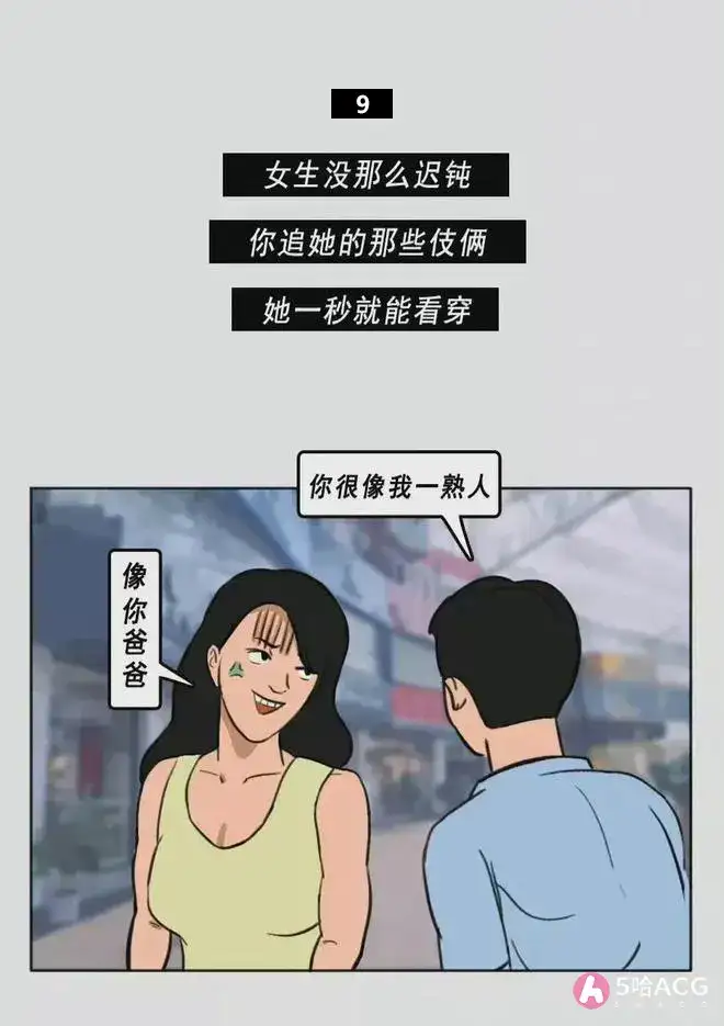 女人的16个小秘密,你知道几个?-10 女人的16个小秘密,你知道几个?
