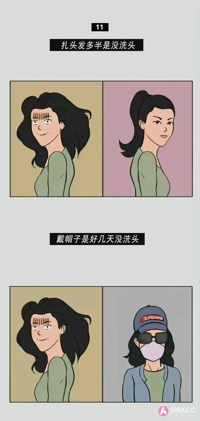 女人的16个小秘密,你知道几个?-12 女人的16个小秘密,你知道几个?