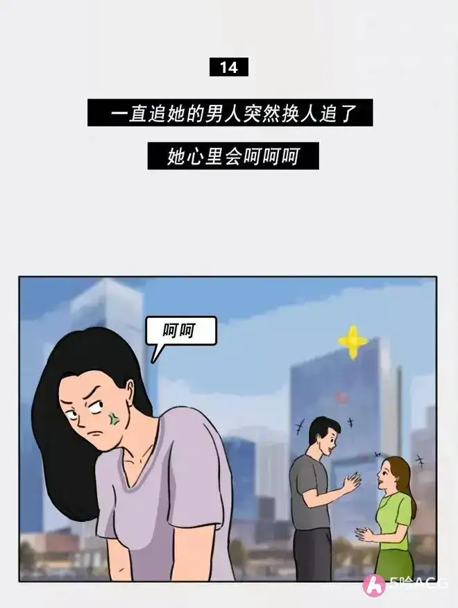 女人的16个小秘密,你知道几个?-15 女人的16个小秘密,你知道几个?