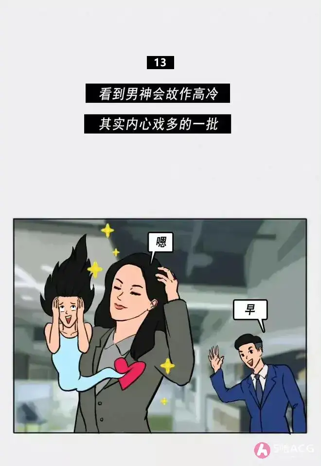 女人的16个小秘密,你知道几个?-14 女人的16个小秘密,你知道几个?
