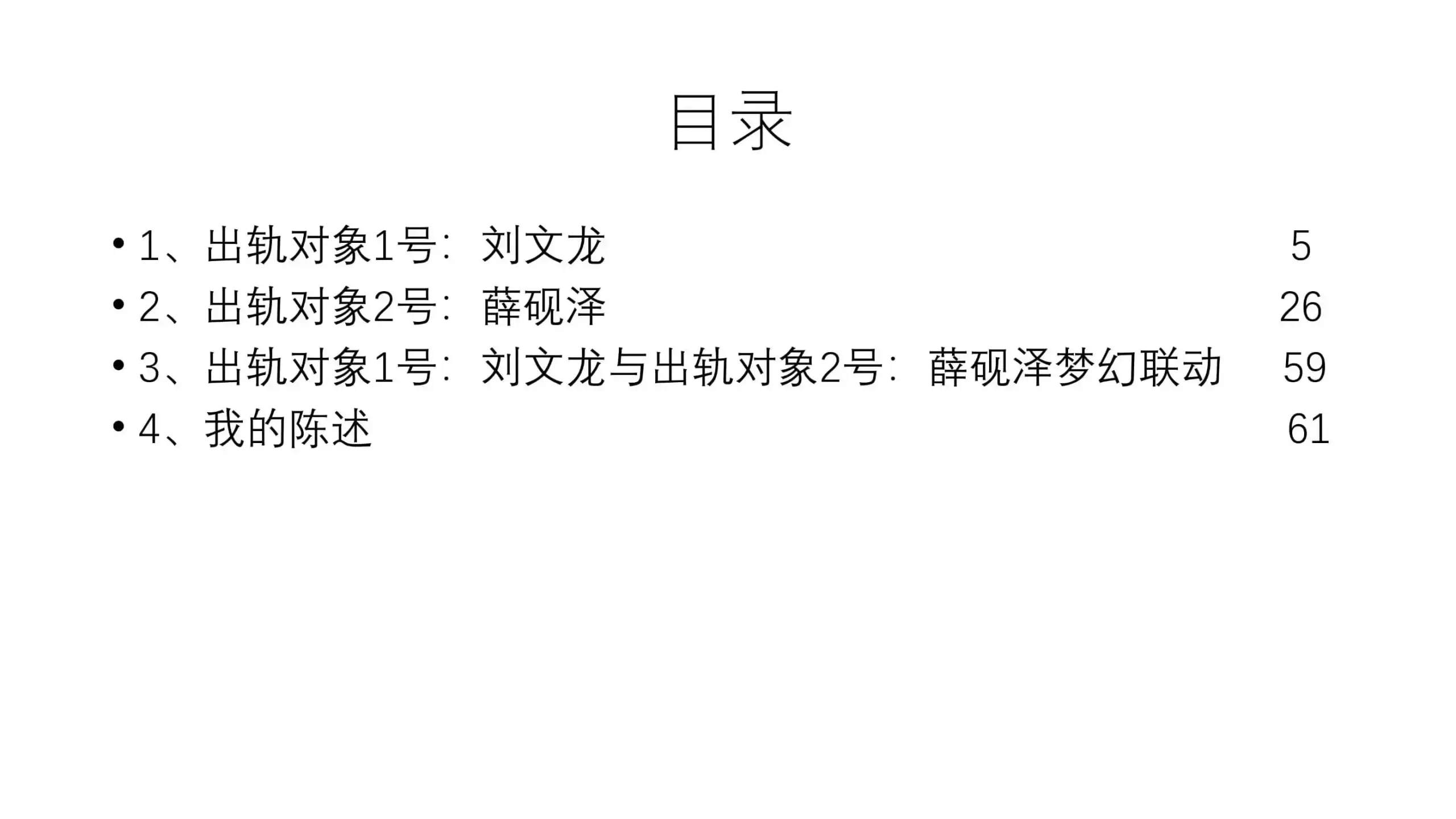 西安外国语大学丁玉婕63页ppt 聊天记录原文图片下载-5 西安外国语大学丁玉婕63页ppt 聊天记录原文图片下载