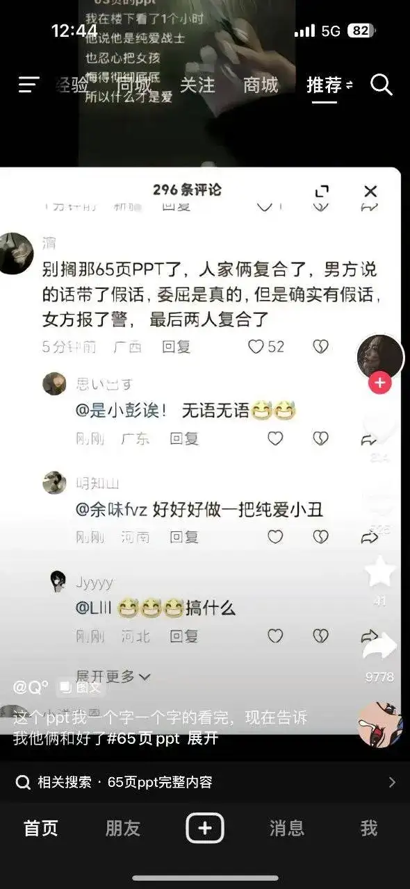 西安外国语大学丁玉婕63页ppt 聊天记录原文图片下载-4 西安外国语大学丁玉婕63页ppt 聊天记录原文图片下载