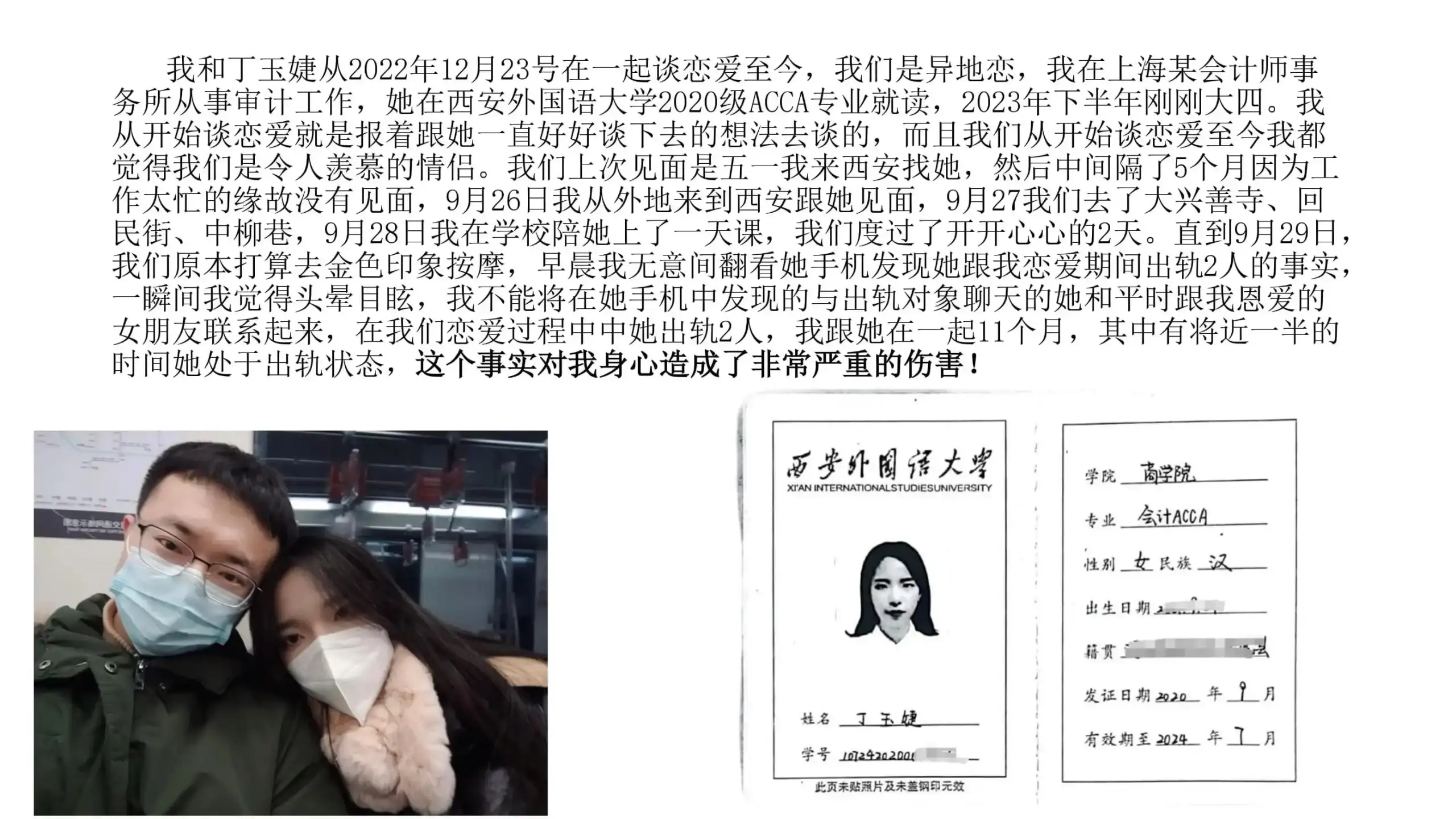 西安外国语大学丁玉婕63页ppt 聊天记录原文图片下载-2 西安外国语大学丁玉婕63页ppt 聊天记录原文图片下载