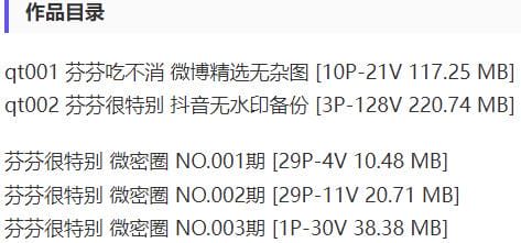 芬芬很特别 – 微密圈写真&视频合集【持续更新中】-2 芬芬很特别 – 微密圈写真&视频合集【持续更新中】
