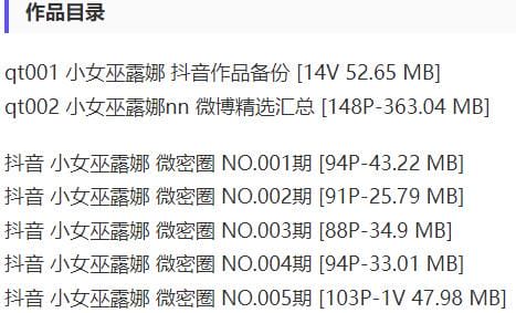 小女巫露娜 – 微密圈写真&视频合集【持续更新中】-2 小女巫露娜 – 微密圈写真&视频合集【持续更新中】