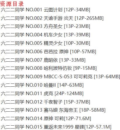 六二二同学 – 写真图片合集【持续更新中】-7 六二二同学 – 写真图片合集【持续更新中】