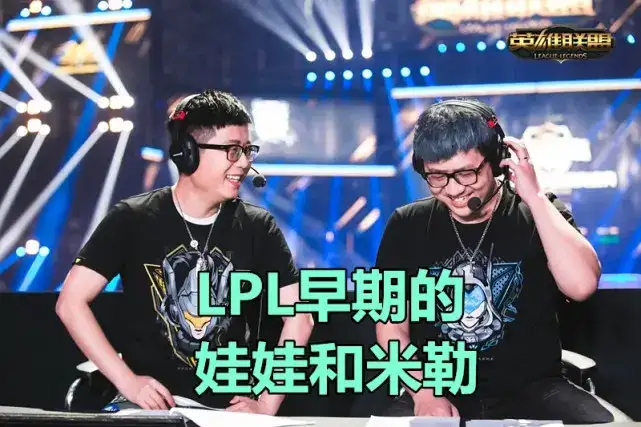 LOL解说娃娃为什么不解说了,娃娃禁赛的原因-1 LOL解说娃娃为什么不解说了,娃娃禁赛的原因
