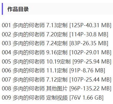多肉的何老师(何乔静) – 写真&视频合集【持续更新中】-2 多肉的何老师(何乔静) – 写真&视频合集【持续更新中】