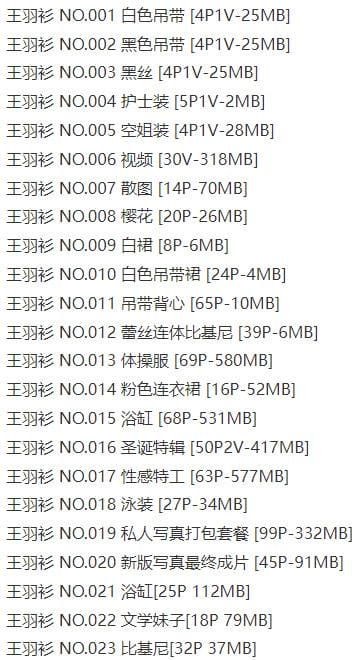 王羽杉 – 写真图片合集【持续更新中】-5 王羽杉 – 写真图片合集【持续更新中】