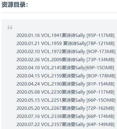夏诗诗 – 写真图片合集【持续更新中】-8 夏诗诗 – 写真图片合集【持续更新中】
