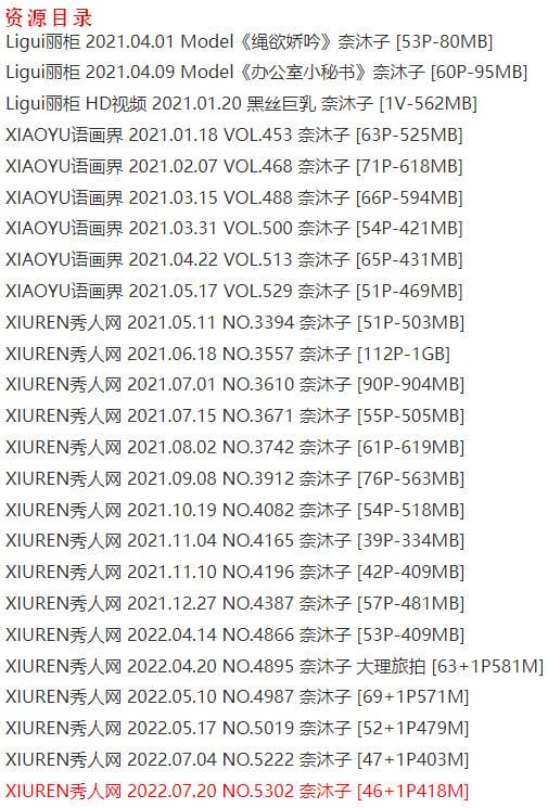奈沐子 – 写真图片合集【持续更新中】-8 奈沐子 – 写真图片合集【持续更新中】