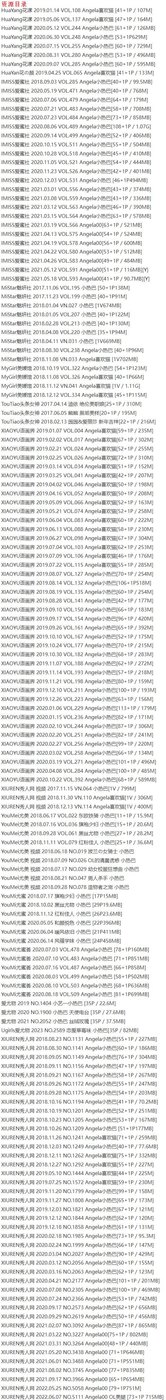 Angela小热巴 – 写真图片合集【持续更新中】-7 Angela小热巴 – 写真图片合集【持续更新中】