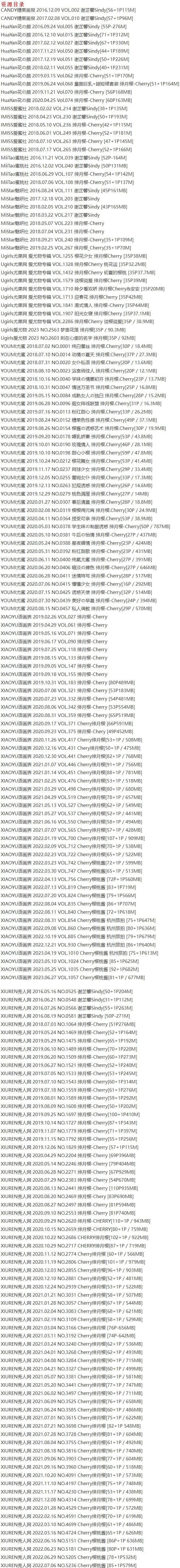 Cherry绯月樱 – 写真图片合集【持续更新中】-7 Cherry绯月樱 – 写真图片合集【持续更新中】