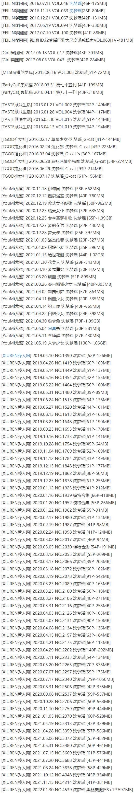 沈梦瑶 – 写真图片合集【持续更新中】-7 沈梦瑶 – 写真图片合集【持续更新中】