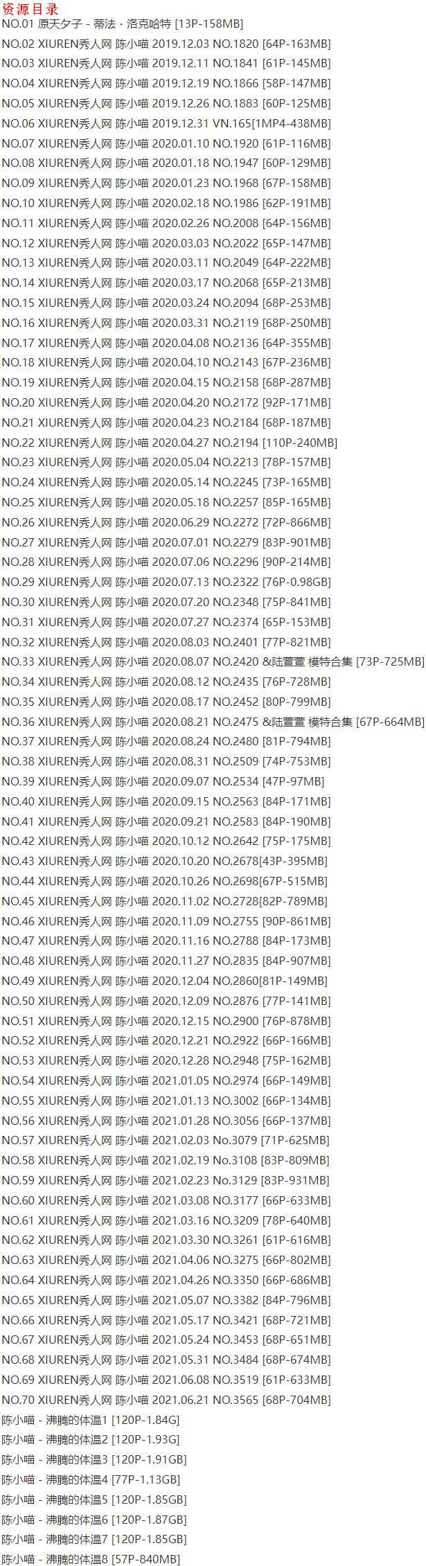 陈小喵 – 写真图片合集【持续更新中】-7 陈小喵 – 写真图片合集【持续更新中】