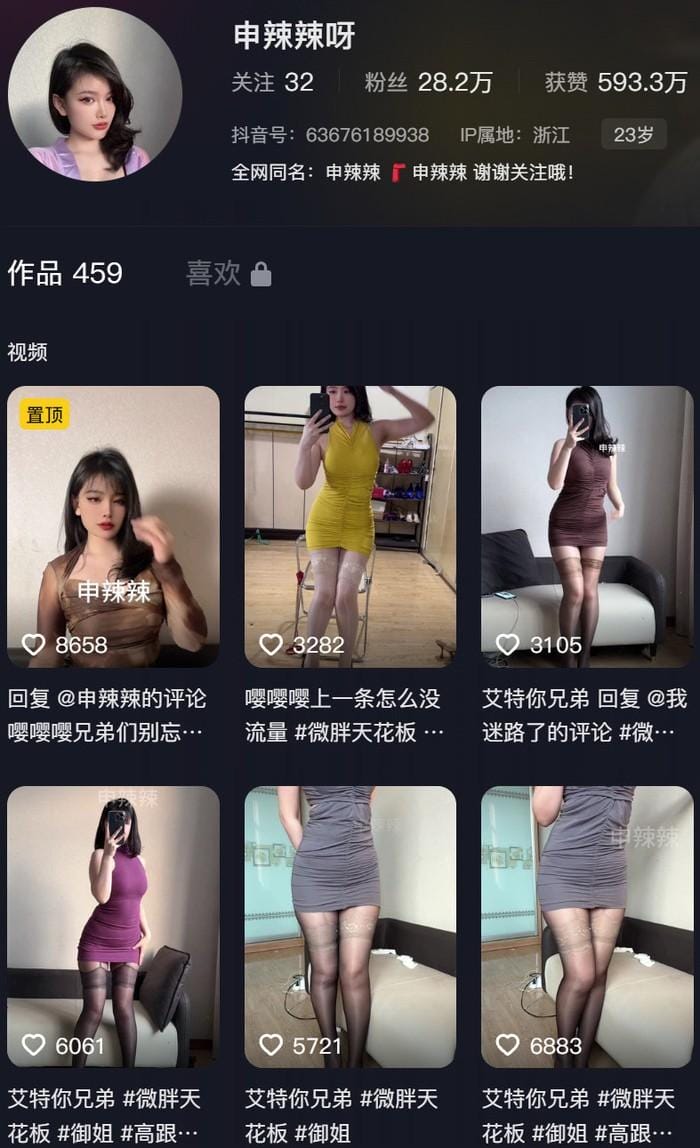 申辣辣 – 微密圈写真&视频合集【持续更新中】-1 申辣辣 – 微密圈写真&视频合集【持续更新中】