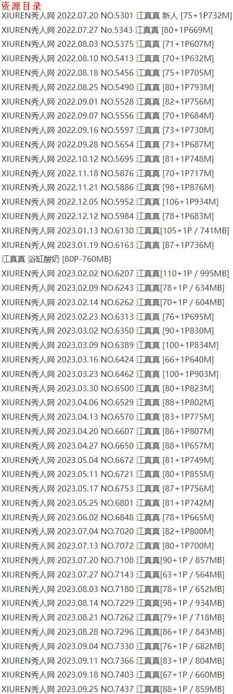 江真真 – 写真图片合集【持续更新中】-6 江真真 – 写真图片合集【持续更新中】