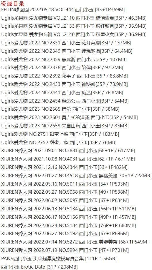 西门小玉 – 写真图片合集【持续更新中】-7 西门小玉 – 写真图片合集【持续更新中】