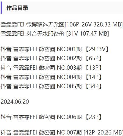 雪霏霏FEI – 微密圈写真&视频合集【持续更新中】-2 雪霏霏FEI – 微密圈写真&视频合集【持续更新中】