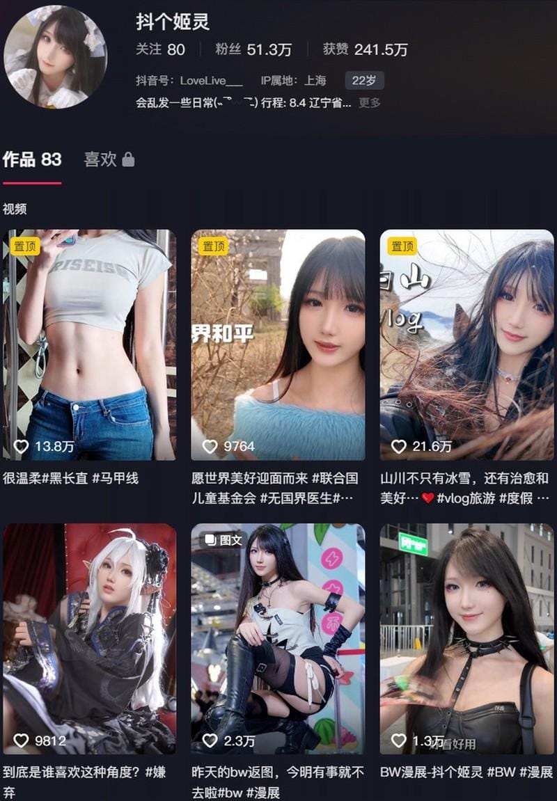 抖个姬灵 – 舰长福利写真&amp;视频合集【持续更新中】