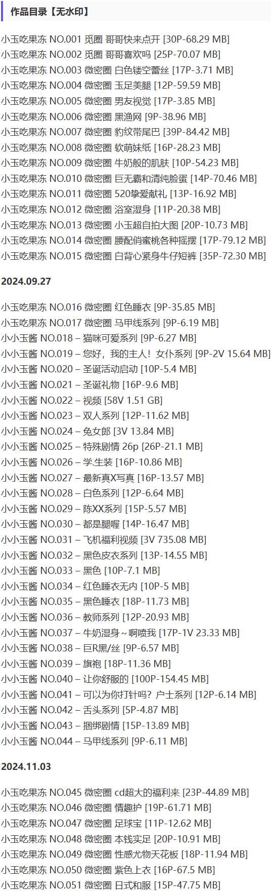小玉吃果冻 – 微密圈写真合集【持续更新中】-2 小玉吃果冻 – 微密圈写真合集【持续更新中】