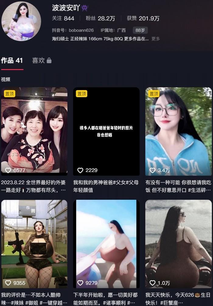 波波安吖 – 微密圈写真&amp;视频合集【持续更新中】