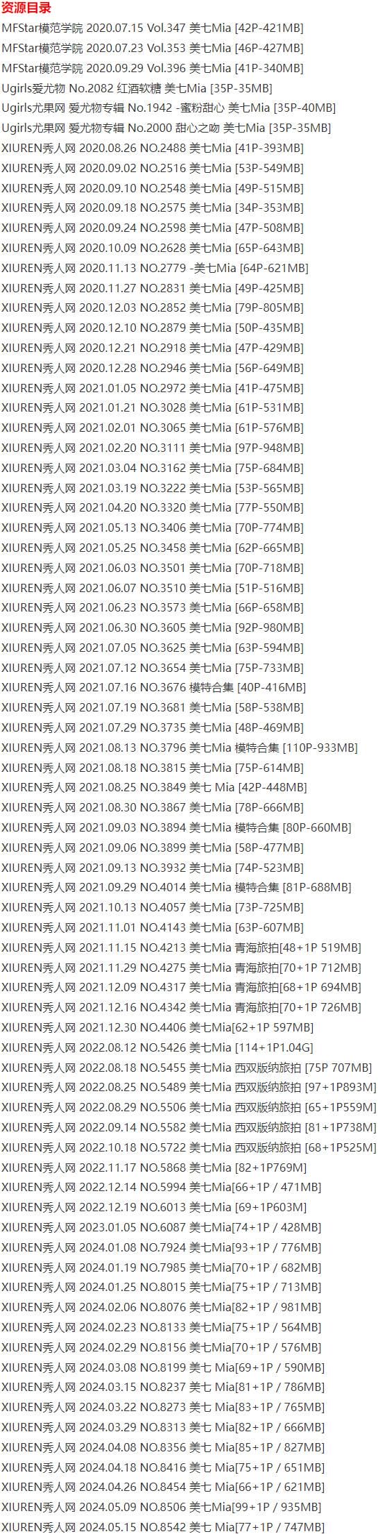 美七Mia – 写真图片合集【持续更新中】-7 美七Mia – 写真图片合集【持续更新中】