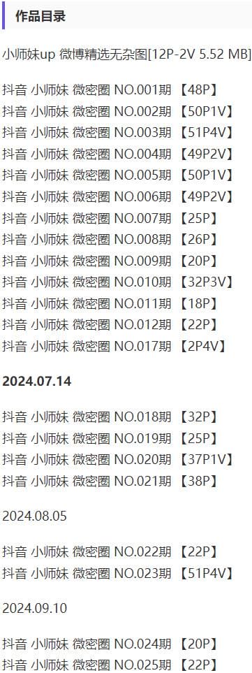 小师妹 – 微密圈写真&视频合集【持续更新中】-2 小师妹 – 微密圈写真&视频合集【持续更新中】