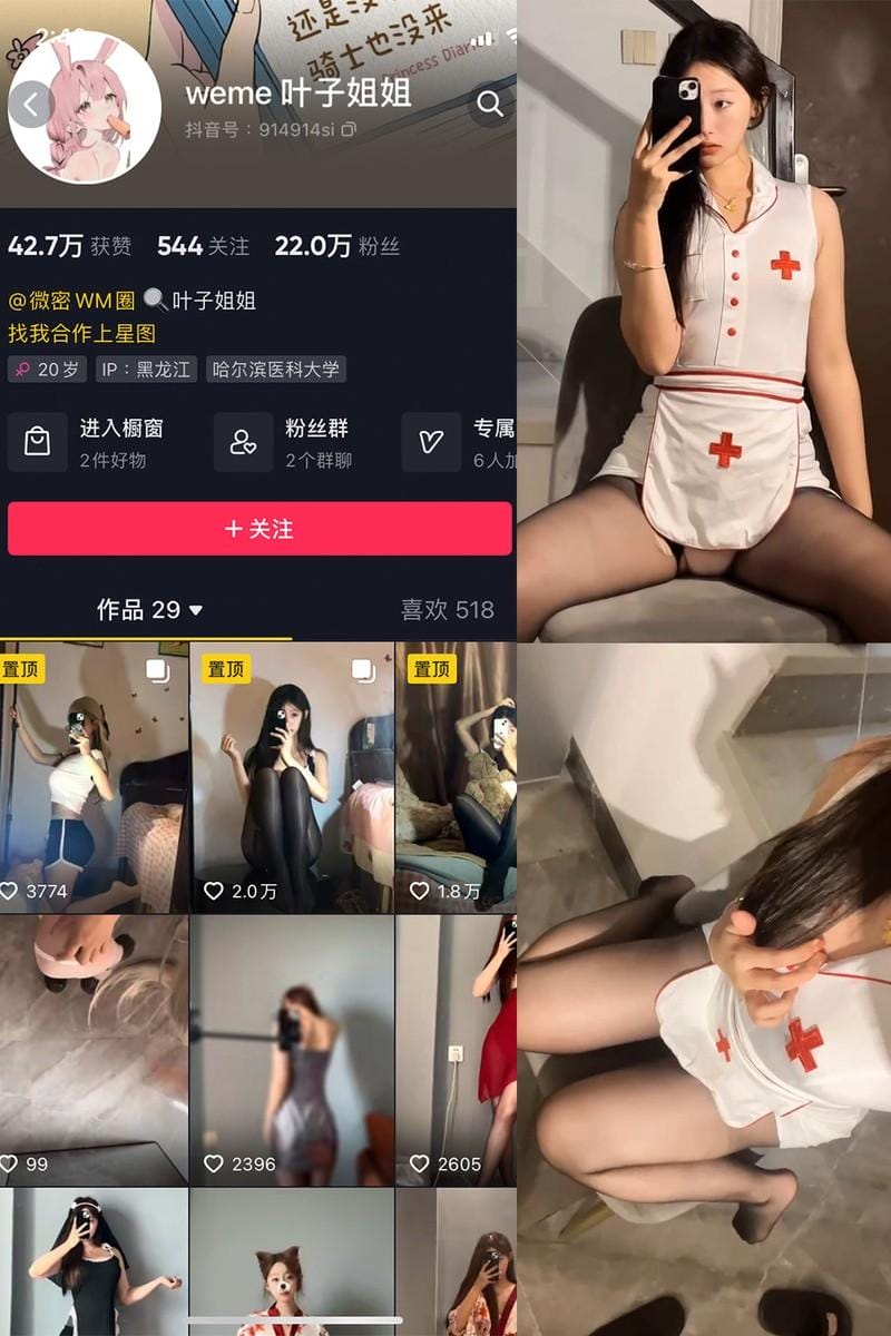 叶子姐姐 – 微密圈写真&视频合集【持续更新中】-1 叶子姐姐 – 微密圈写真&视频合集【持续更新中】