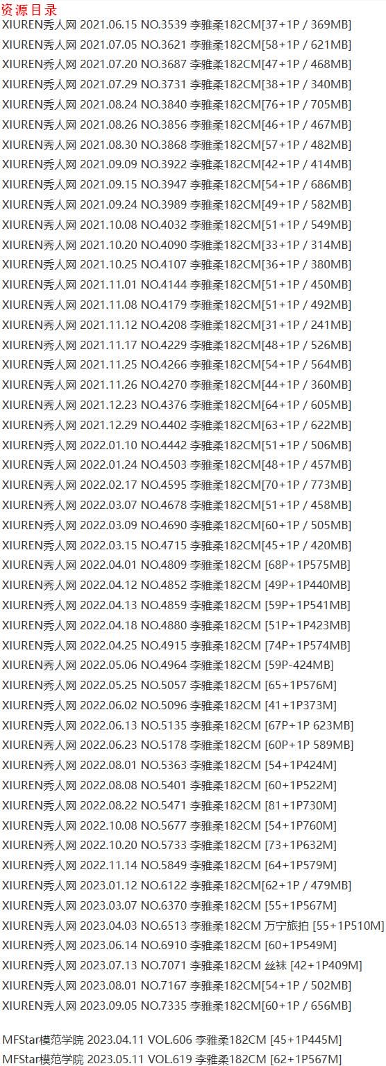 李雅柔 – 写真图片合集【持续更新中】-7 李雅柔 – 写真图片合集【持续更新中】