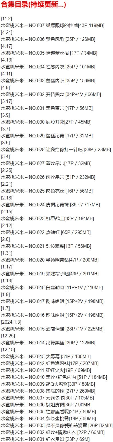 水蜜桃米米 – 微密圈写真合集【持续更新中】-2 水蜜桃米米 – 微密圈写真合集【持续更新中】