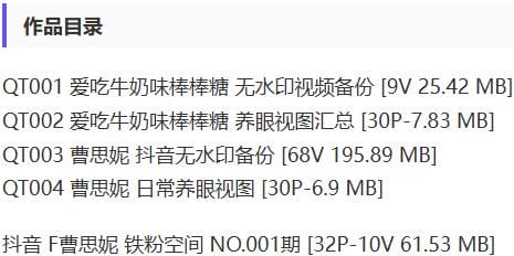 曹思妮 – 铁粉空间写真&视频合集【持续更新中】-2 曹思妮 – 铁粉空间写真&视频合集【持续更新中】