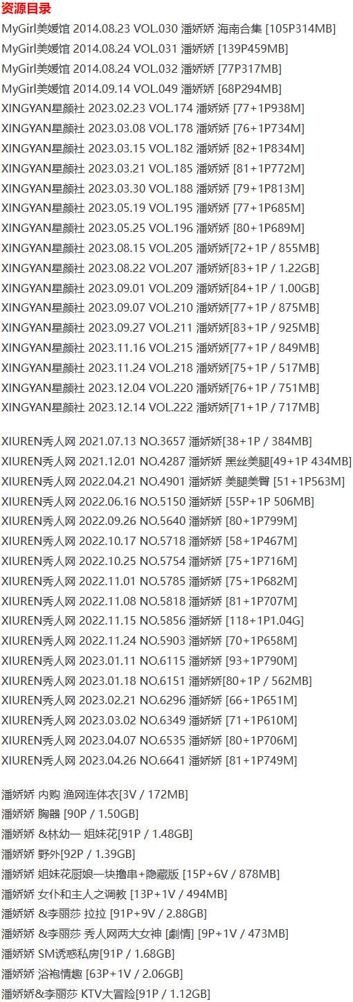 潘娇娇 – 写真图片合集【持续更新中】-5 潘娇娇 – 写真图片合集【持续更新中】