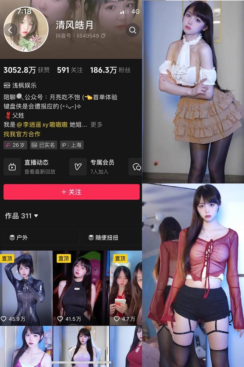 清风皓月 – 微密圈写真&视频合集【持续更新中】-1 清风皓月 – 微密圈写真&视频合集【持续更新中】