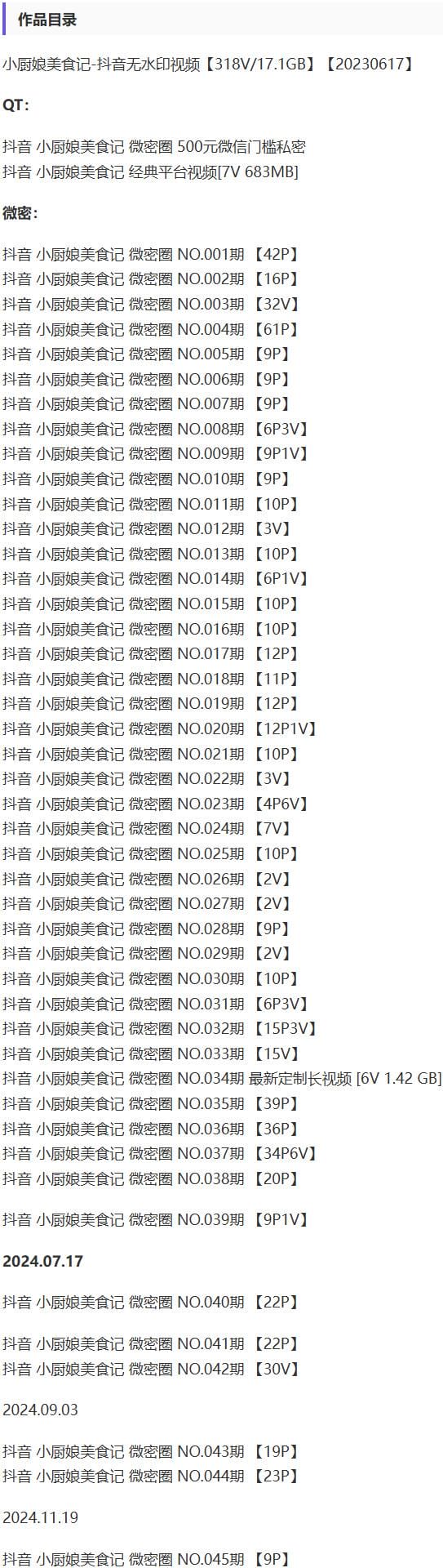 小厨娘美食记 – 微密圈写真&视频合集【持续更新中】-2 小厨娘美食记 – 微密圈写真&视频合集【持续更新中】