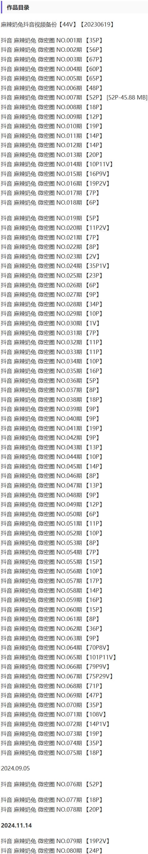 麻辣奶兔 – 微密圈写真&视频合集【持续更新中】-2 麻辣奶兔 – 微密圈写真&视频合集【持续更新中】