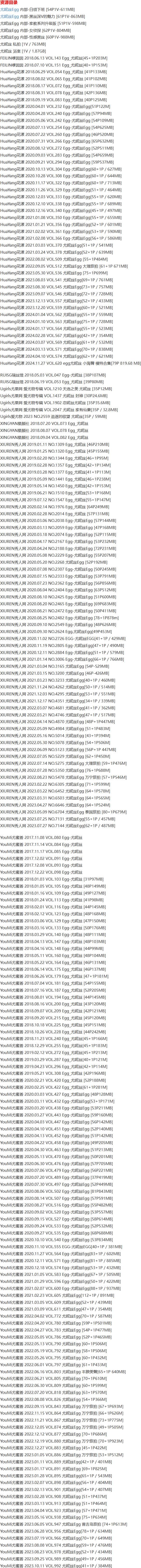 尤妮丝 – 写真图片合集【持续更新中】-7 尤妮丝 – 写真图片合集【持续更新中】