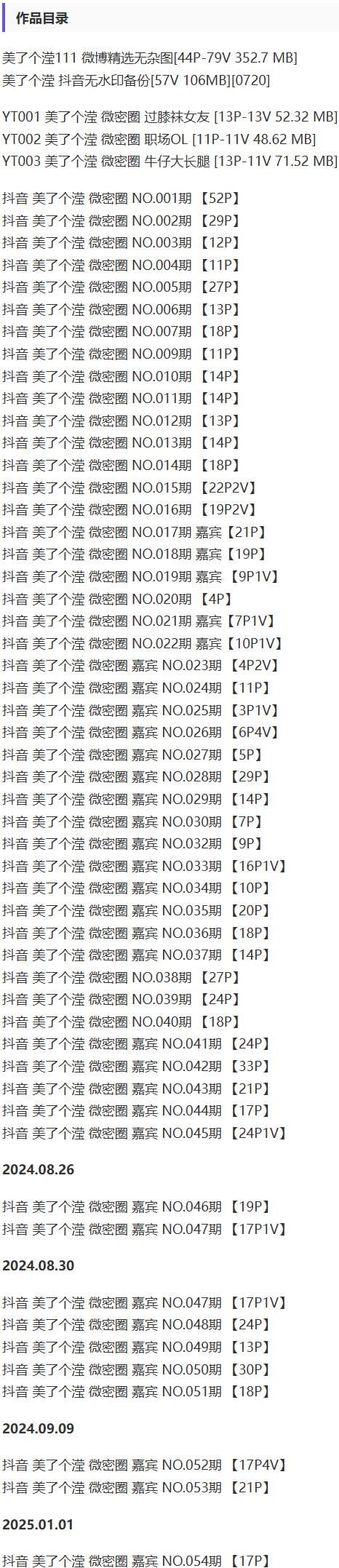 美了个滢 – 微密圈写真&视频合集【持续更新中】-2 美了个滢 – 微密圈写真&视频合集【持续更新中】