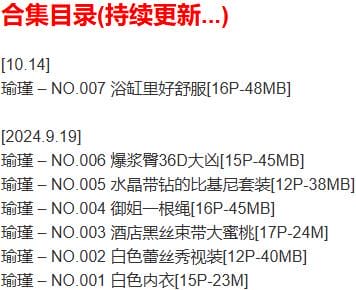瑜瑾 – 微密圈写真合集【持续更新中】-2 瑜瑾 – 微密圈写真合集【持续更新中】
